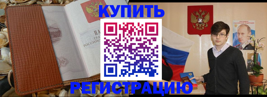 временная регистрация поиск в Нефтеюганске